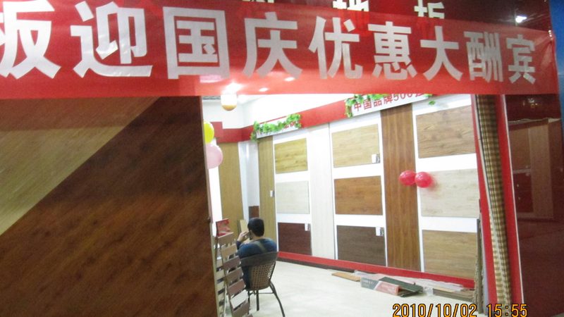 竹地板与实木地板价格对比：揭秘材质与性价比的博弈